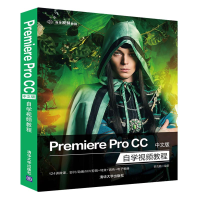 醉染图书Premiere pro CC中文版自学视频教程9787302563