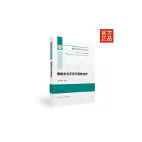 醉染图书微创术与的诊疗9787570607273