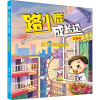 醉染图书纸飞机的秘密9787559543325