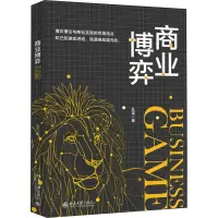 醉染图书商业弈787301267707