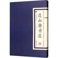 醉染图书遗山乐府选9787555411734