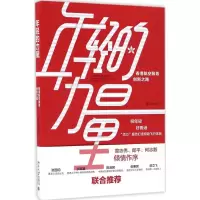 醉染图书年轻的力量9787301277652