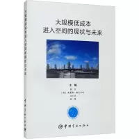 醉染图书大规模低成本进入空间的现状与未来9787515919041