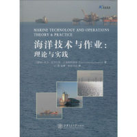 醉染图书海洋技术与作业:理论与实践9787313211859