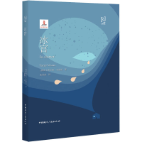 醉染图书冰宫9787507845280