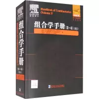 醉染图书组合学手册(卷)9787560386744