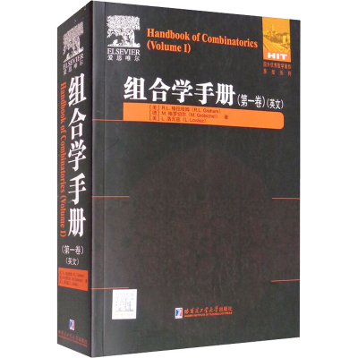 醉染图书组合学手册(卷)9787560386744