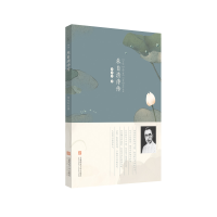 醉染图书朱自清诗传9787567644854