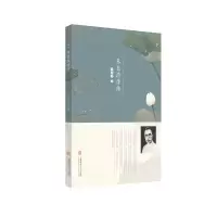 醉染图书朱自清诗传9787567644854
