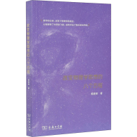 醉染图书改变物理学思想的八个方程9787100186315