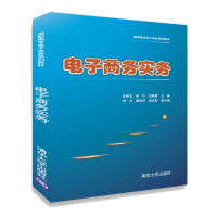 醉染图书商务实务9787302559399