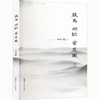 醉染图书骏马 明驼 草原风9787204164431