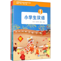 醉染图书小学生汉语(1-3)9787517838951