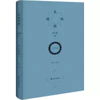 醉染图书系统故障 诗与摄影 2009-20199787544714518