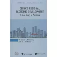 醉染图书制度变迁与经济发展 温州模式研究9787308186544