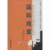 醉染图书国际结算9787560550831