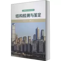 醉染图书结构检测与鉴定9787568921473