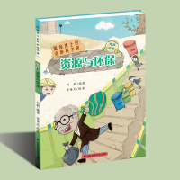 醉染图书眼镜博士的奇妙科学课:资源与环保9787557850654