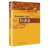 醉染图书经济法(第3版)9787300281759