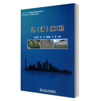 醉染图书边(滑)坡工程9787560388731