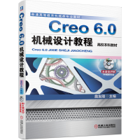 醉染图书Creo 6.0机械设计教程(高校教材)9787111649182