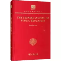 醉染图书中国教育制度沿革史9787100151665