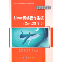 醉染图书Linux 网络操作系统(CentOS 8.0)9787030676535