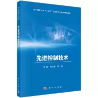 醉染图书控制技术9787030683854