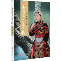 醉染图书山有木兮木有枝 蓝虹散文集9787514228021