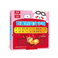 醉染图书有趣的英文字母/洞洞书系列9787218130408