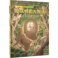 醉染图书变化的设计图9787571403812