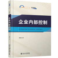 醉染图书企业内部控制9787301304679