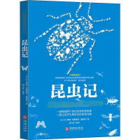 醉染图书昆虫记9787516909577
