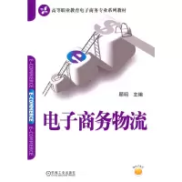 醉染图书商务物流9787111564867
