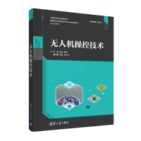 醉染图书机操控技术97873025644