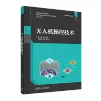 醉染图书机操控技术97873025644