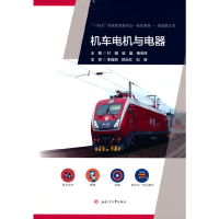 醉染图书机车电机与电器9787564381646