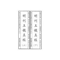 醉染图书四库存目子部善本汇刊209787516918883