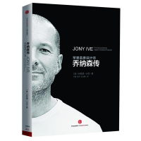 醉染图书乔纳森传9787508643182