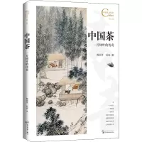 醉染图书中国茶 一片树叶的传奇9787508545684