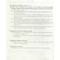 醉染图书国际汉语教育 2020年第4期9772096310202