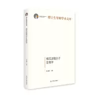 醉染图书棉花逆境分子生物学9787519459635