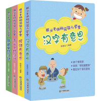 醉染图书丽云老师的阅读小学堂(4册)12529489