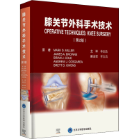 醉染图书膝关节外科手术技术(第2版)9787565906