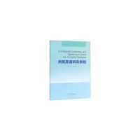 醉染图书民航英语听说教程9787564371913