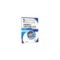 醉染图书供热通风与空调工程施工技术 第2版9787111557715