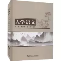 醉染图书大学语文9787566131584