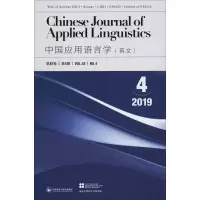 醉染图书中国应用语言学 第42卷 第4期9772192950197