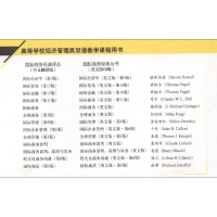 醉染图书国际营销 英文版·8版9787300276700