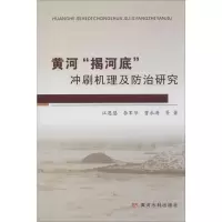 醉染图书黄河